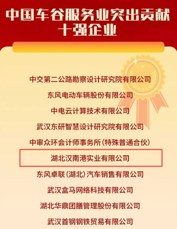 汉南港获得荣誉.png 首页| 9001cc金沙集团以诚为本官网